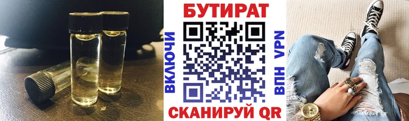 БУТИРАТ оксана даркнет состав Нижняя Тура
