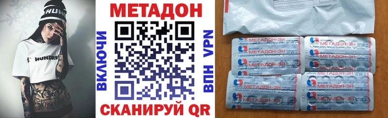 МЕТАДОН белоснежный  hydra ONION  Нижняя Тура 